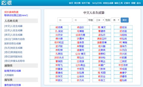 好聽的遊戲名字|遊戲名字產生器：逾200萬個名字完整收錄 